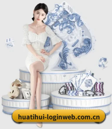 华体会官网首页登录网站 APP
