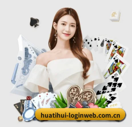华体会官网首页登录网站 APP 界面