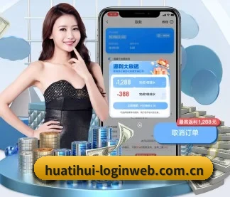 华体会官网首页登录网站 APP